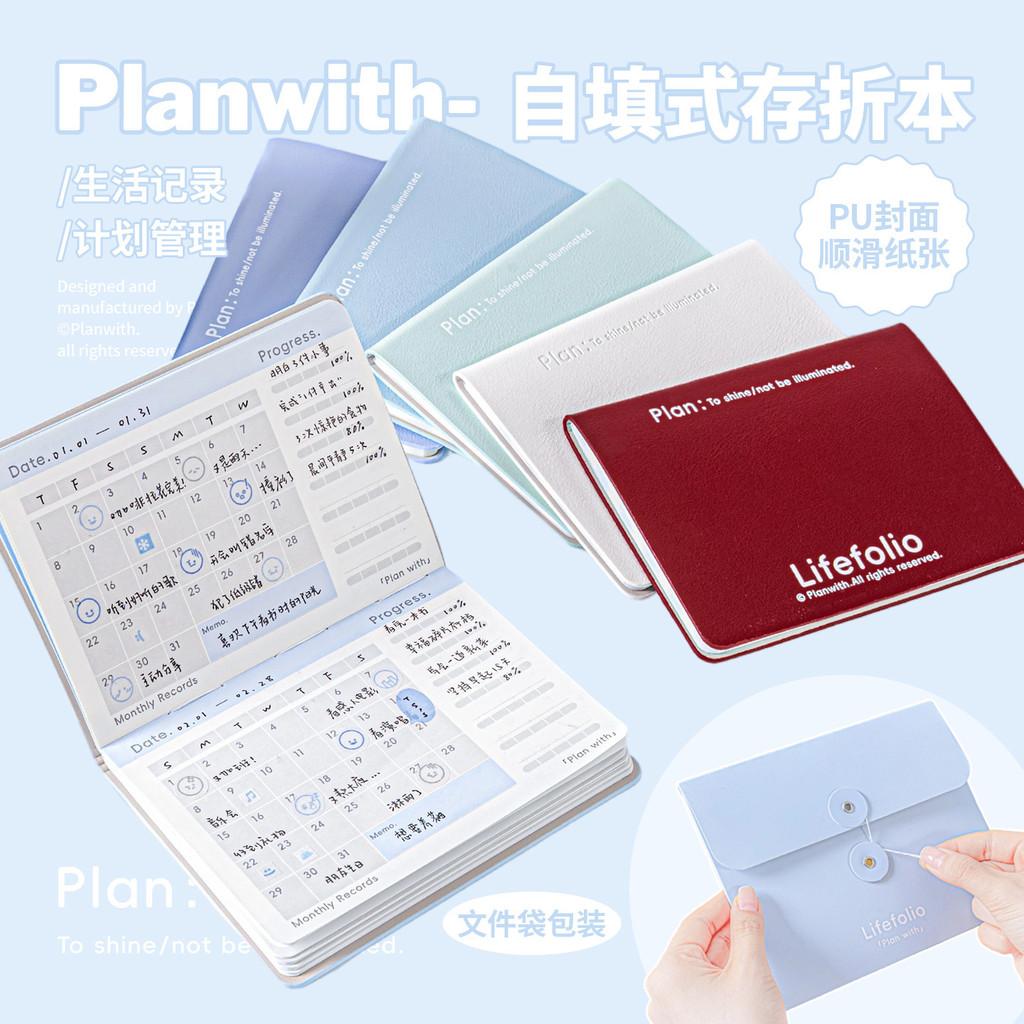 "Life Bank" Passbook Journal