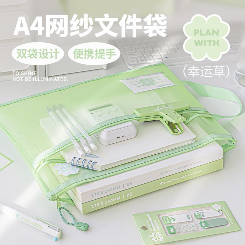 Planwith Clover A4 Dual-Pocket Mesh Document Bag