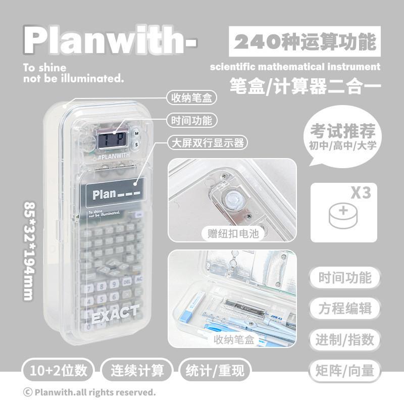 Multifunctional Function Calculator Pen Case High-value Portable Storage Pen Case High School Students College Students Exam Dedicated Calculator Pen Case