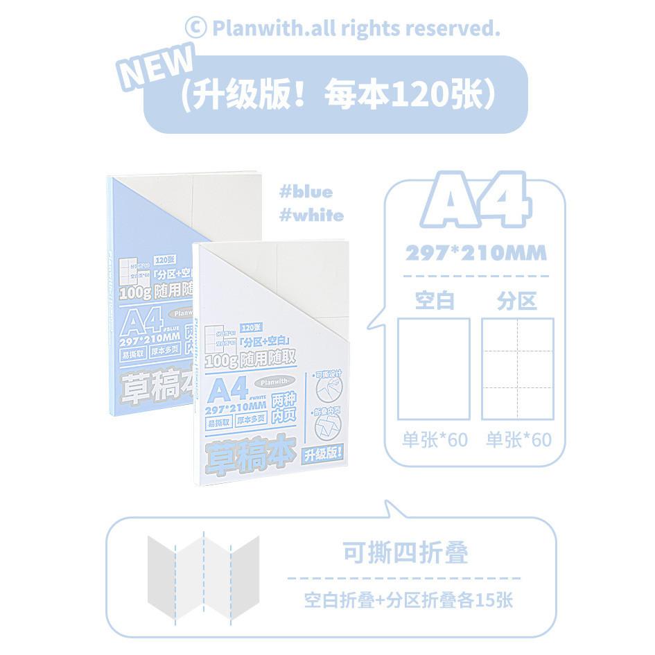 120 Sheets Upgrade Scrapbook High-Value A4/A5 Wrong Question Scrapbook Student Correcting Notebook