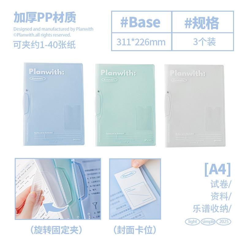3 Pcs Pack A4PP Rotating Test Paper Folder Notes Data Do Not Drop Pages Large Capacity File Storage File Book Folder