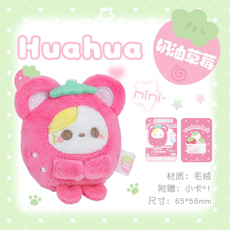Tutu&Byebye Strawberry "Shuyu" Plush Charm