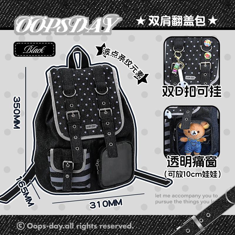 Paracosm Denim Flap Bag Retro Star Backpack Fashion Trend Large Capacity Drawstring Bag School Bag