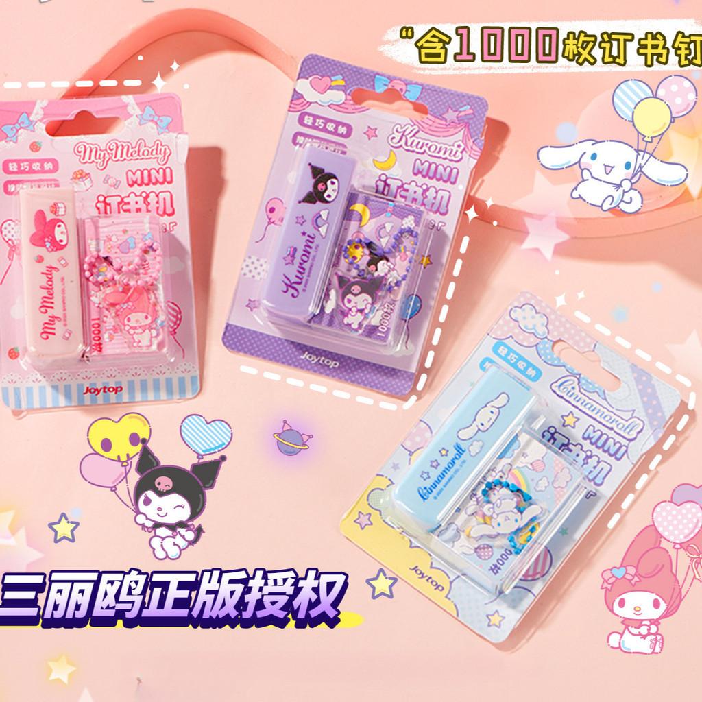 New Sanrio Mini Stapler High-value Cartoon Kuromi Stapler Student Stationery Office Stapler