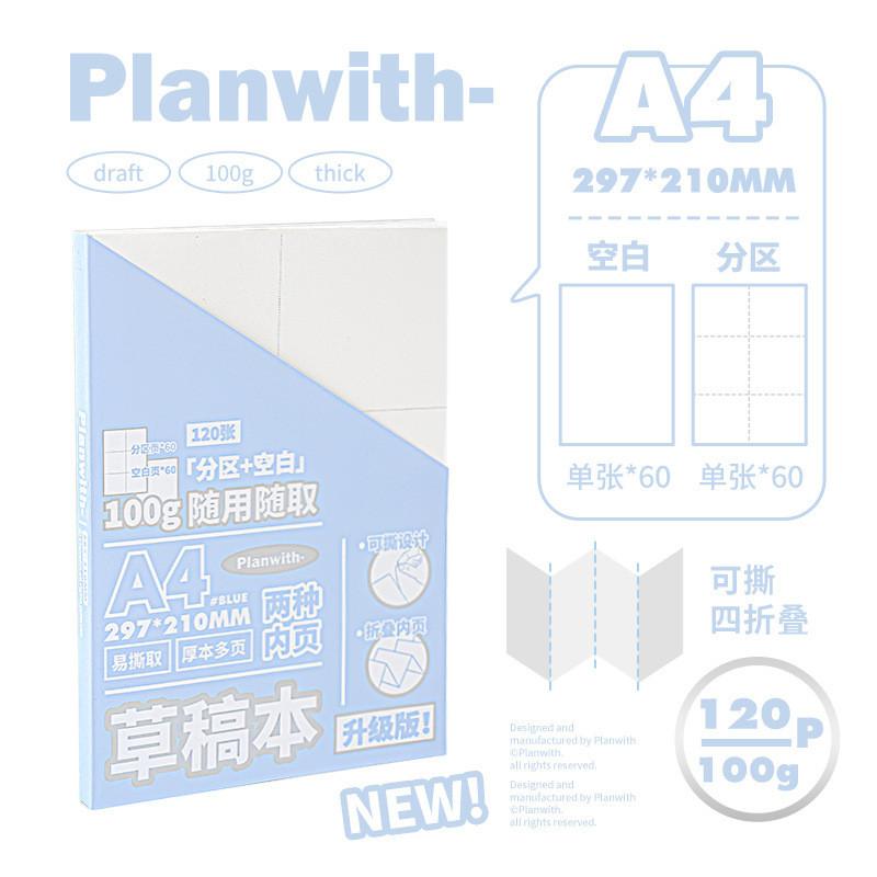 120 Sheets Upgrade Scrapbook High-Value A4/A5 Wrong Question Scrapbook Student Correcting Notebook