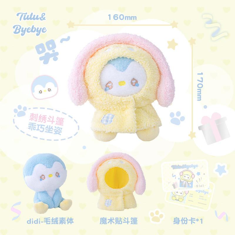 Plush Doll 13cm Soft Cute Toy