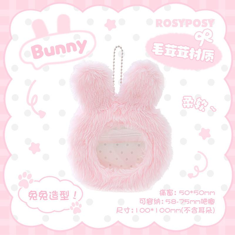 Plus Plush Bar Chirp Set Ornaments Cute Plush Bar Chirp Protective Case Grain Material Bag Backpack Pendant