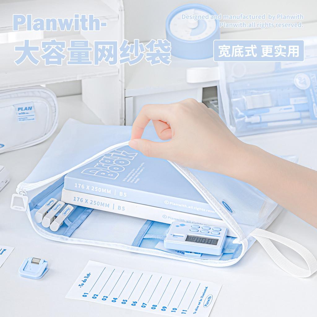 Large-Capacity Partition Mesh Bag Student Stationery Mesh Bag Special Storage Bag for Exams