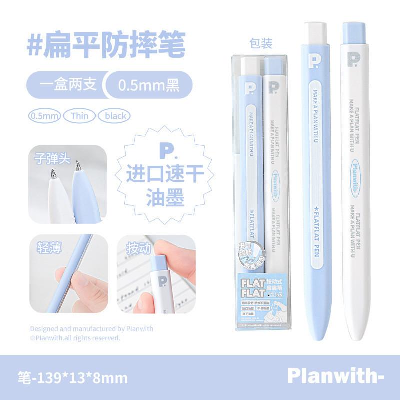 2-Piece Set Flat Flat Flat Pen High-Value 0.5mm Black Gel Pen Flat Shock-resistant Student Brush Question Quick-Drying Pen