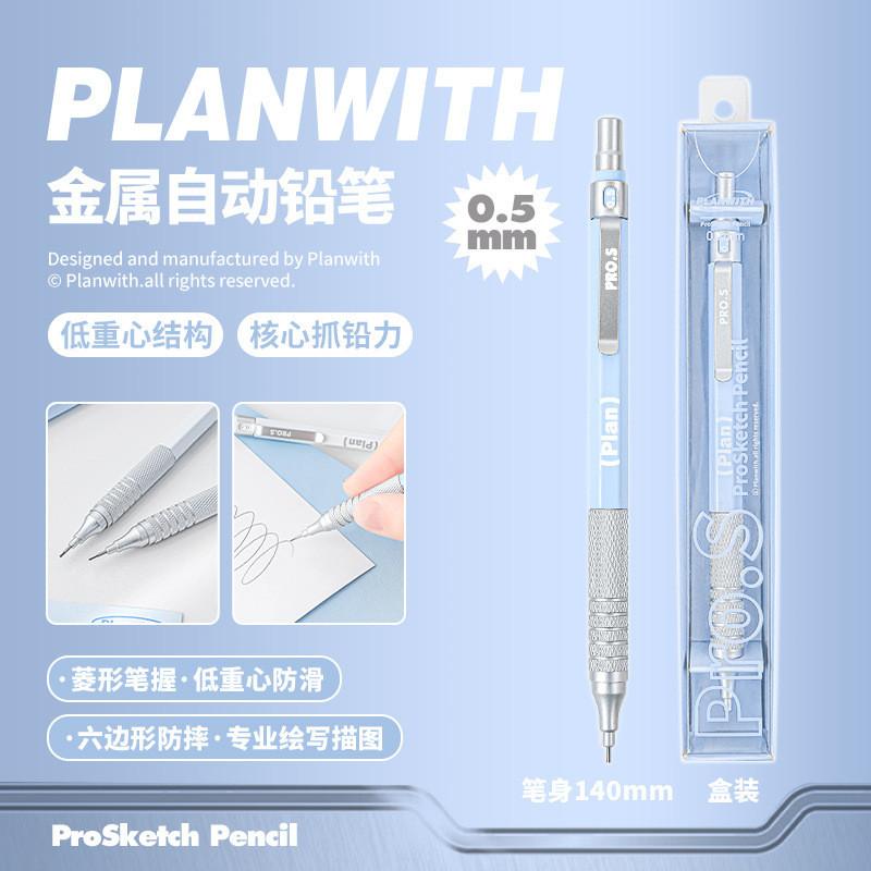 Low Center of Gravity Metal Mechanical Pencil Student 0.5/0.7 Pencil Learning Drawing Office Pencil