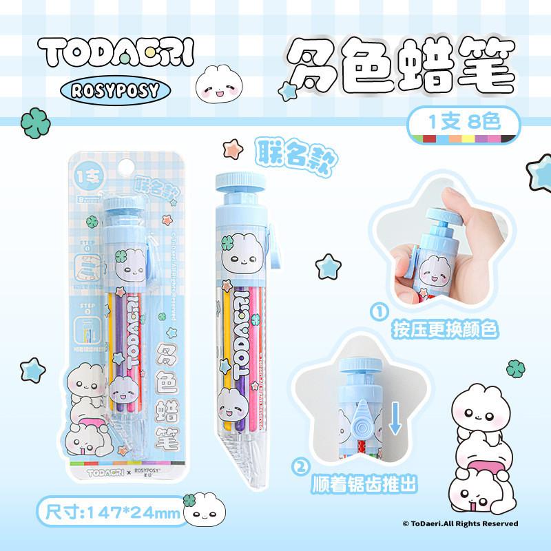 Rabbit Agent Co-Branded Multicolor Crayon Press 8 Colors High-Value Rotating Children's Painting Coloring Pen Handbook Landscaping Decoration Colorful Pen