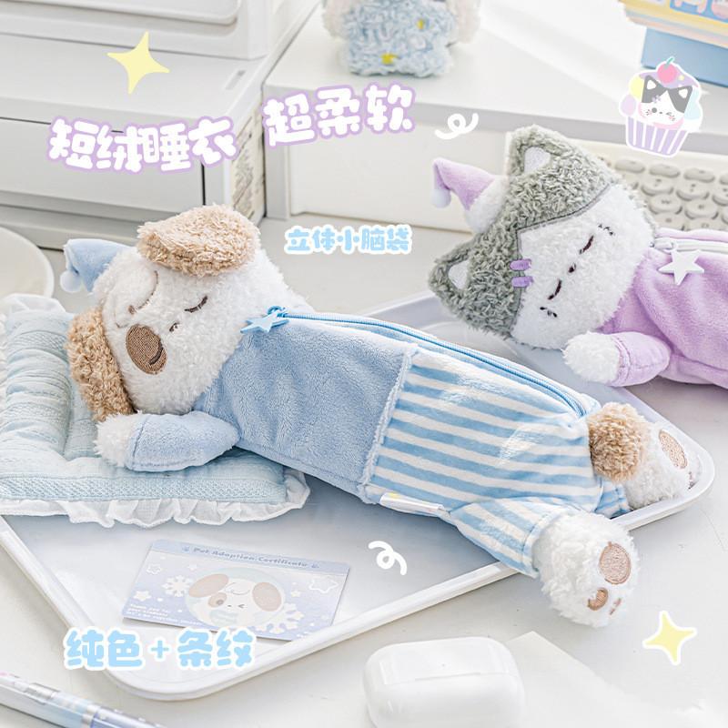 Plus Plush Good Night Pencil Case Cartoon Doll Doll Pencil Case Cute High Color Student Pencil Case