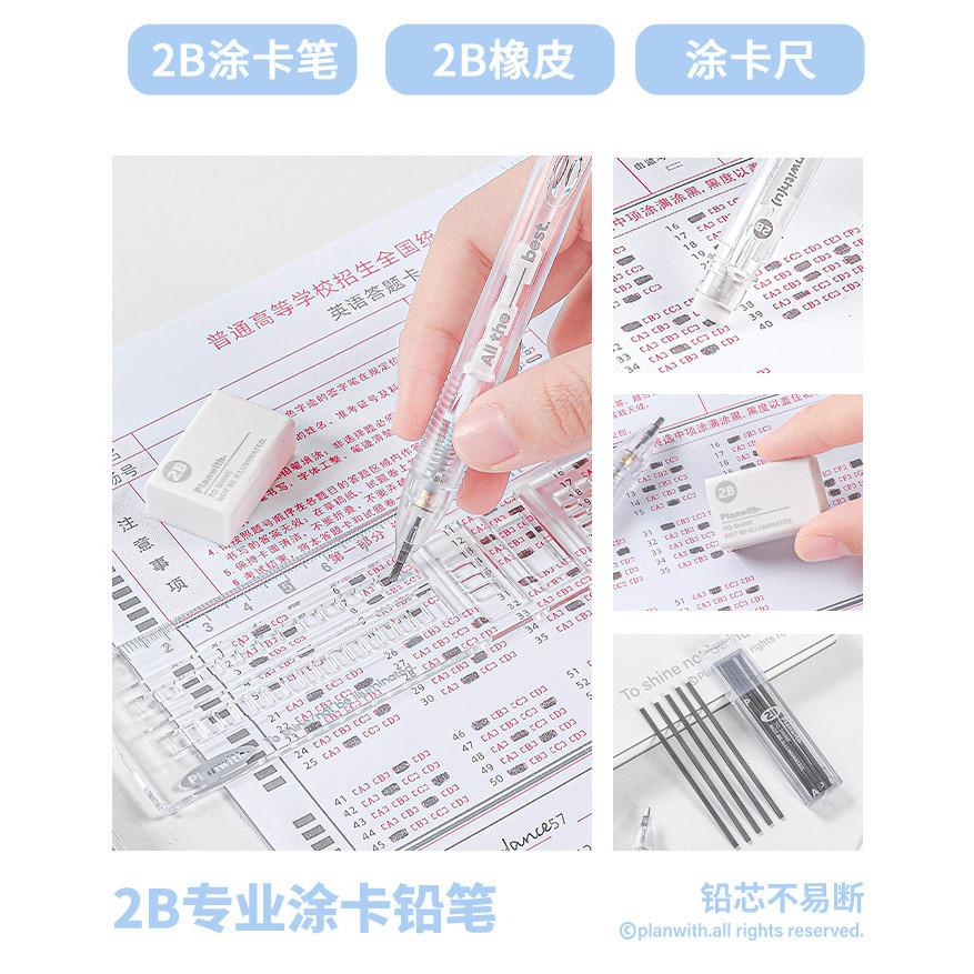 14-Piece Entrance Exam Large Set College Entrance Examination Exam Dedicated 2B Coating Pen Full Set