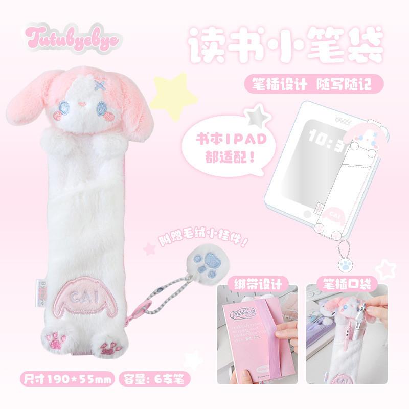 Plus Plush Reading Small Pencil Case Middle School Students Portable Strap Pencil Case Small Capacity Doll Pencil Case