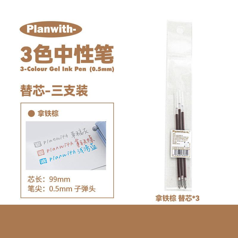 Three-Color Gel Pen Original Refill