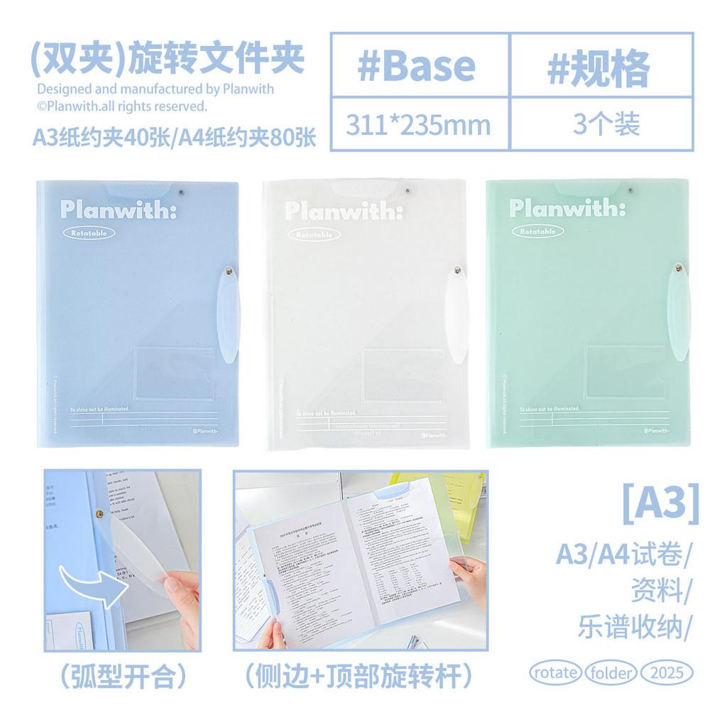 3-Pack Four-Leaf Clover Rotating Folder Notes File Do Not Drop Pages A4/A3 Folder Limited Color Classification Folder