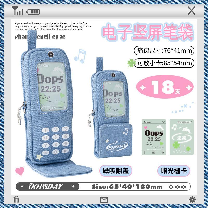 Mobile phone Mobile phone Electronic Vertical Screen Pencil Case ins Ancient Denim phone Pain Window Pencil Case Mobile phone Storage Bag