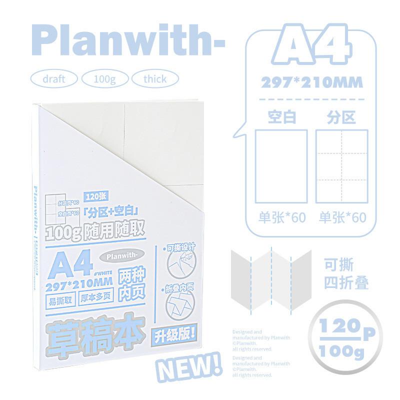 120 Sheets Upgrade Scrapbook High-Value A4/A5 Wrong Question Scrapbook Student Correcting Notebook