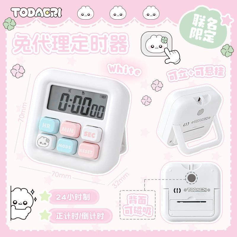 Rabbit Agent Co-Branded Timer Countdown Timer Student Learning Reminder Management Timer