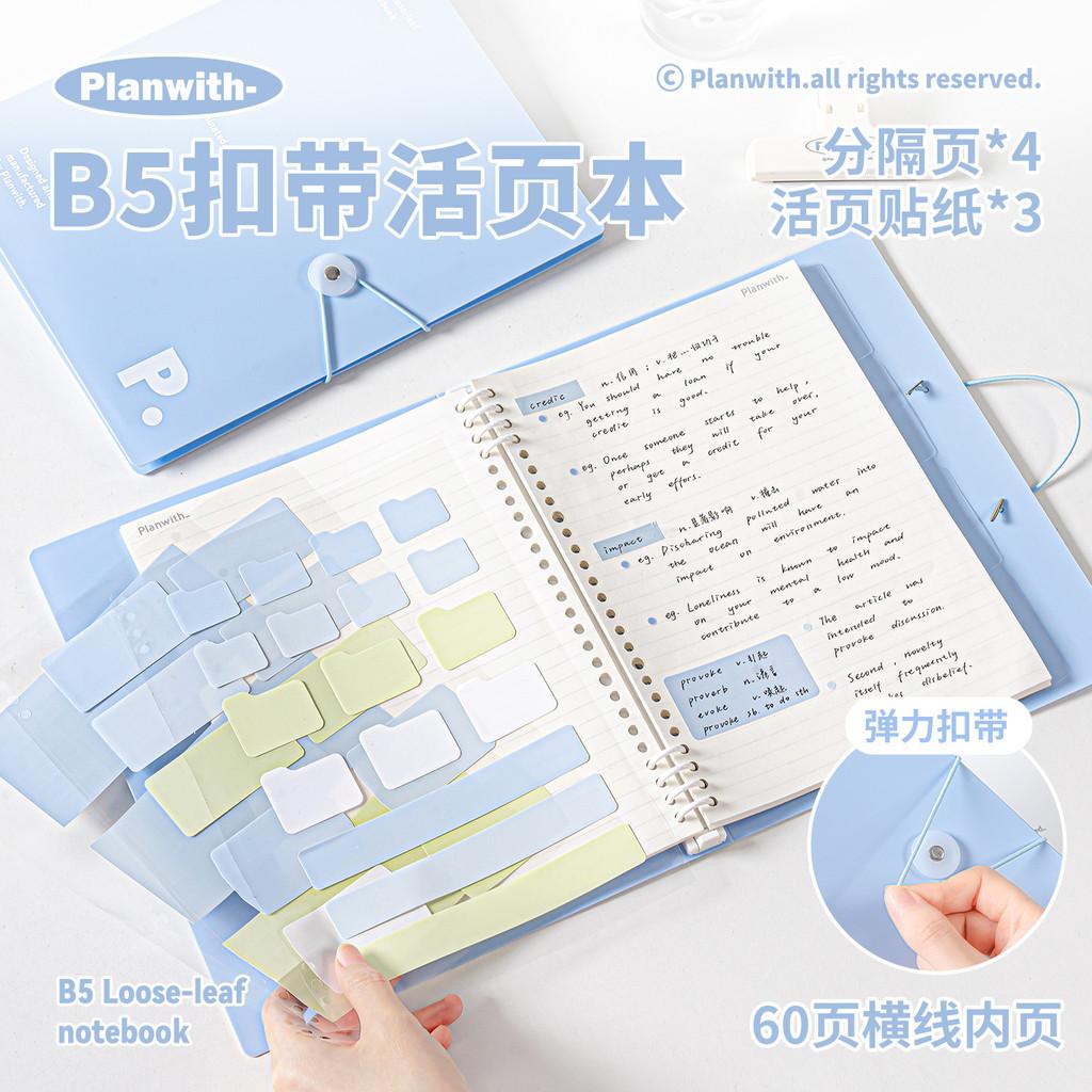 60 Sheets B5 Buckle Strap Loose-leaf Book High-value B5 Loose-leaf Book Students Can't Use Hand Notebook