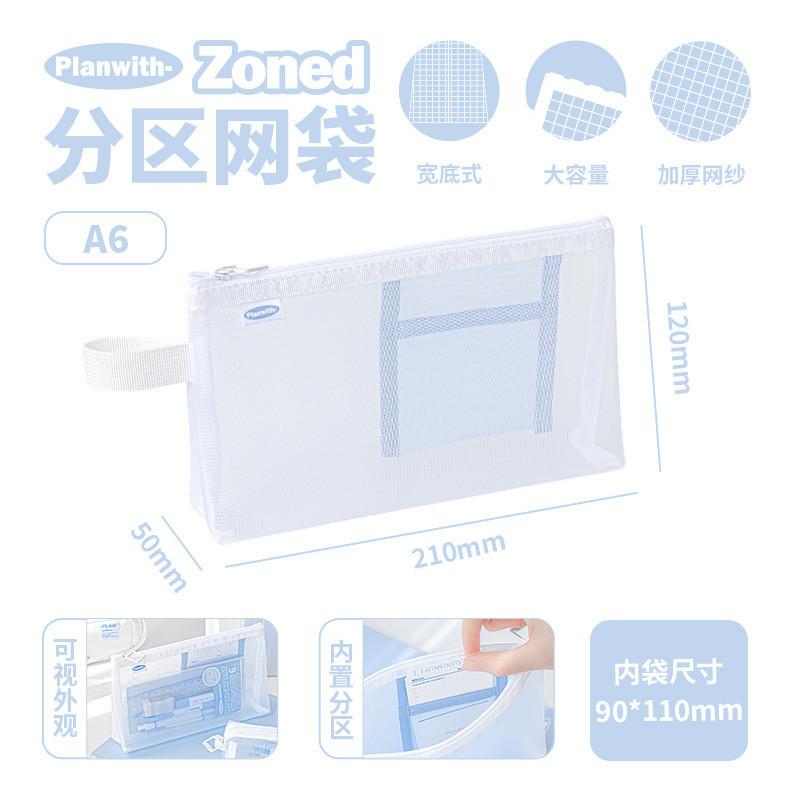 Large-Capacity Partition Mesh Bag Student Stationery Mesh Bag Special Storage Bag for Exams