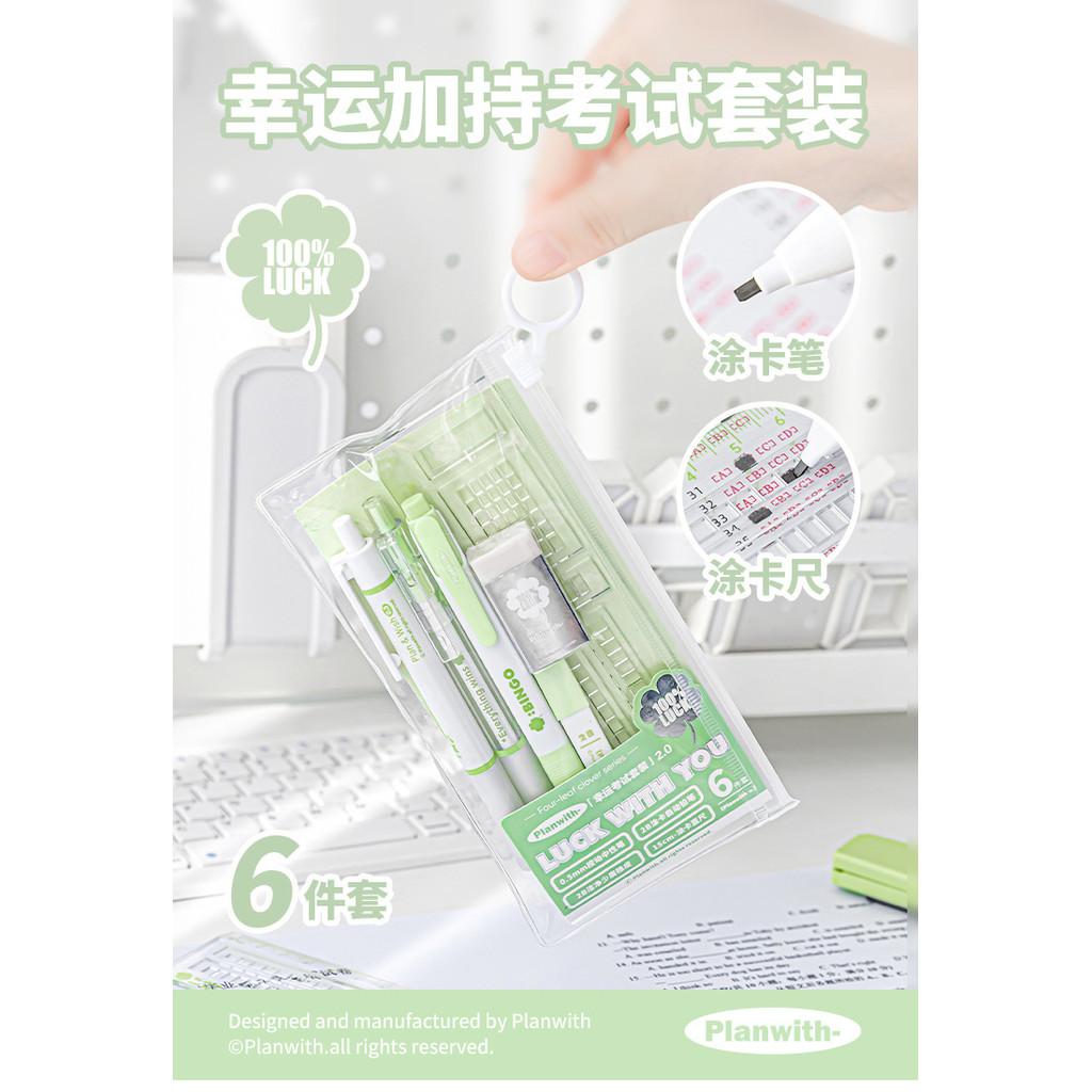 Bingo Coating Pen Exam Dedicated 6-Piece Set Student Postgraduate Exam Answer Question Stationery Set