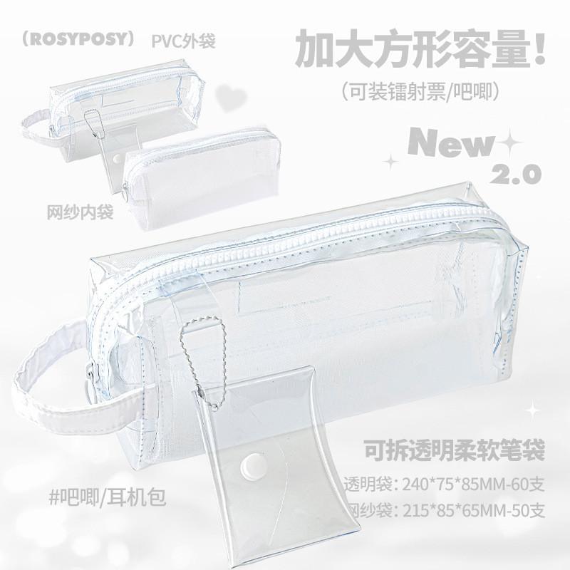 Limpio2.0 Gradient Pencil Case Upgrade Square Large Capacity Double Pencil Case Transparent Waterproof Student Stationery Storage Bag