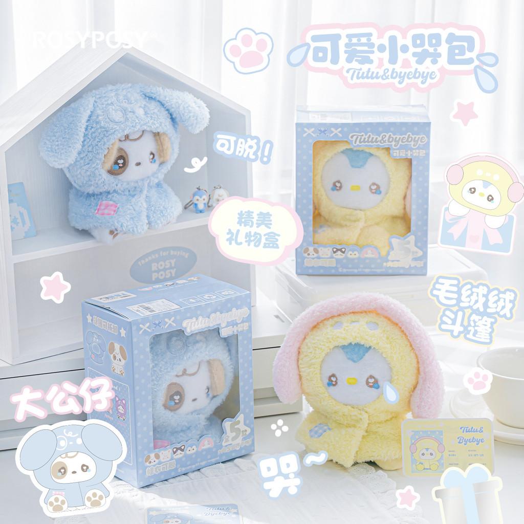 Plush Doll 13cm Soft Cute Toy