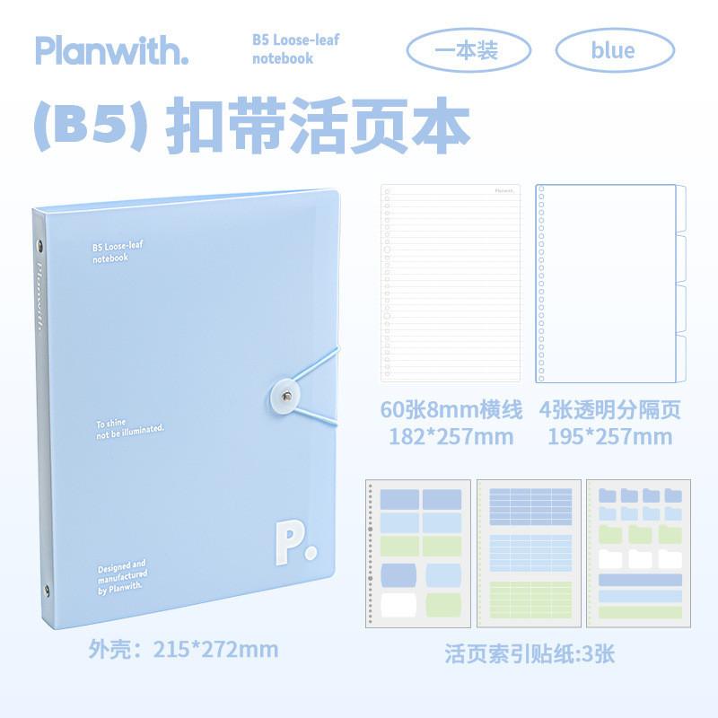 60 Sheets B5 Buckle Strap Loose-leaf Book High-value B5 Loose-leaf Book Students Can't Use Hand Notebook