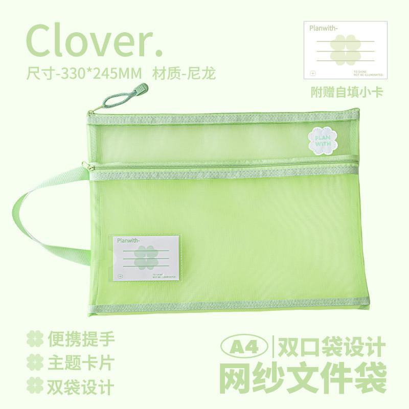 Planwith Clover A4 Dual-Pocket Mesh Document Bag