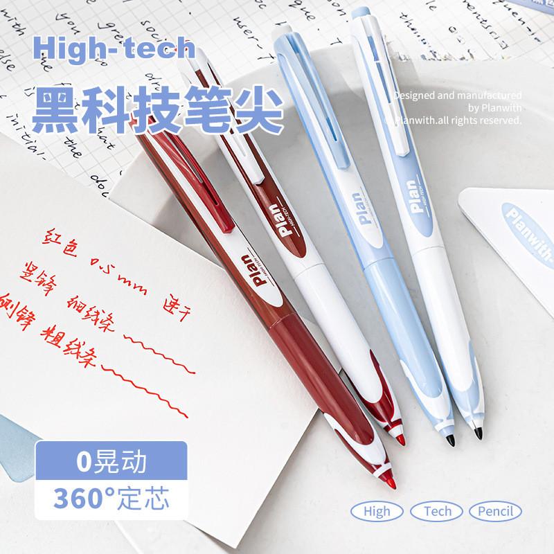 Black Technology Free Ink Control Pen Set Simple Press Quick-Drying Mute 0.5mm Gel Pen Black/Red Student Brush Question Notes Key Marker Pen