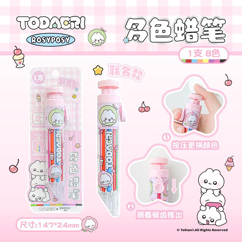 Rabbit Agent Co-Branded Multicolor Crayon Press 8 Colors High-Value Rotating Children's Painting Coloring Pen Handbook Landscaping Decoration Colorful Pen