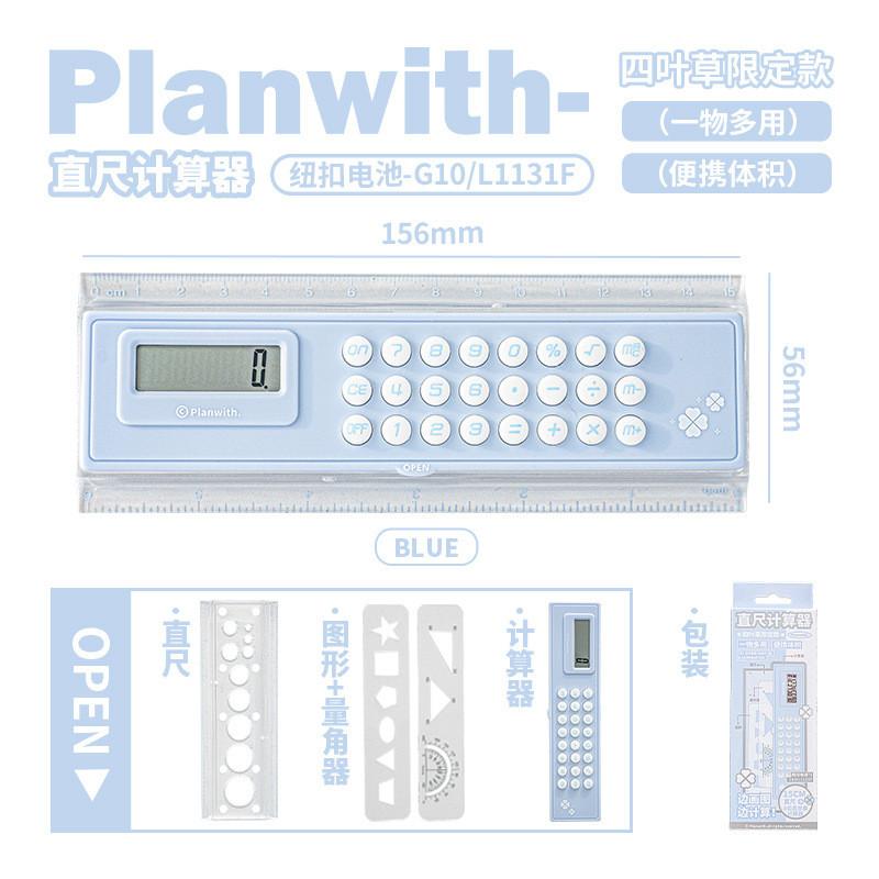 Four-leaf Clover Limited Ruler Calculator Card Timer Multifunctional Portable Student Calculator Timer