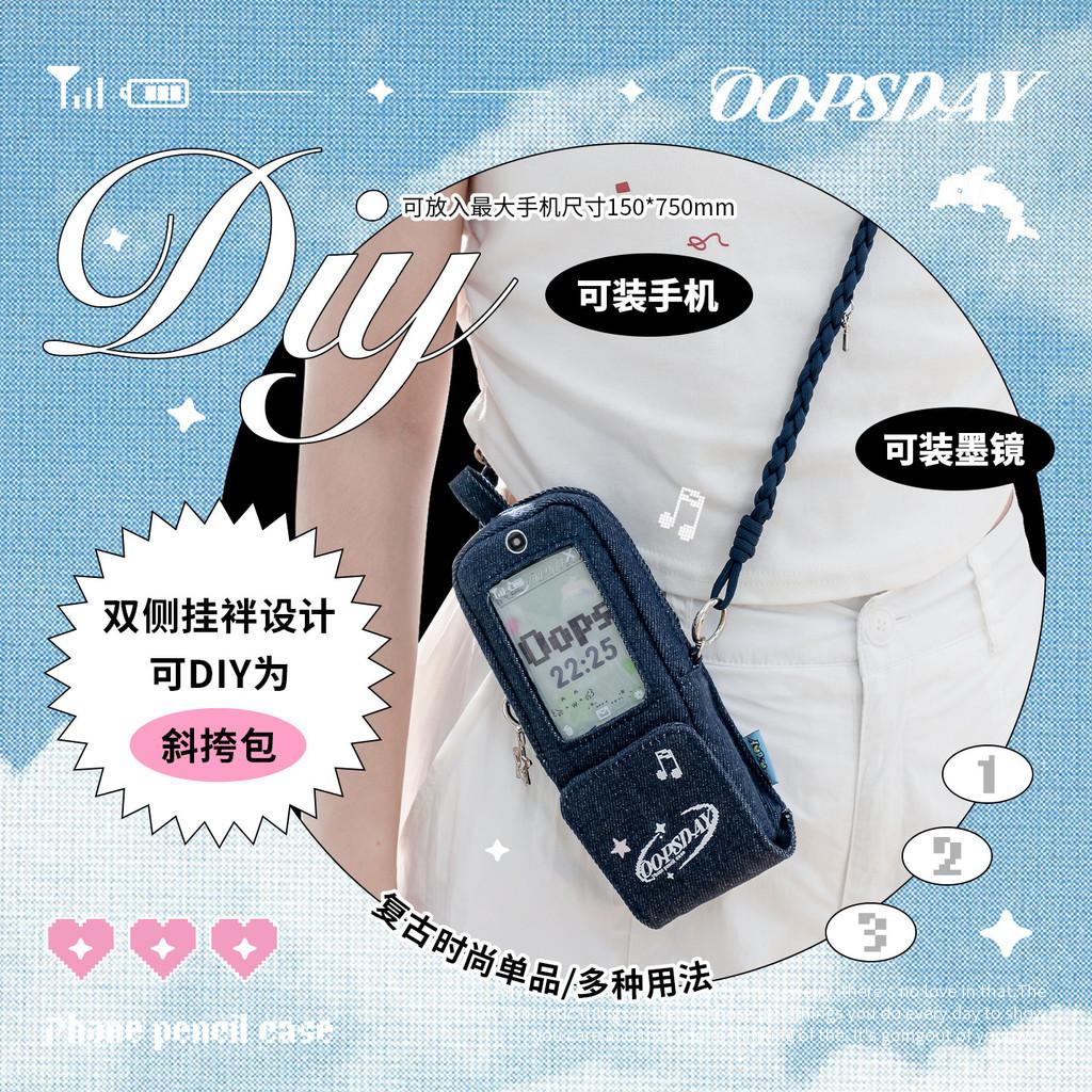 Mobile phone Mobile phone Electronic Vertical Screen Pencil Case ins Ancient Denim phone Pain Window Pencil Case Mobile phone Storage Bag