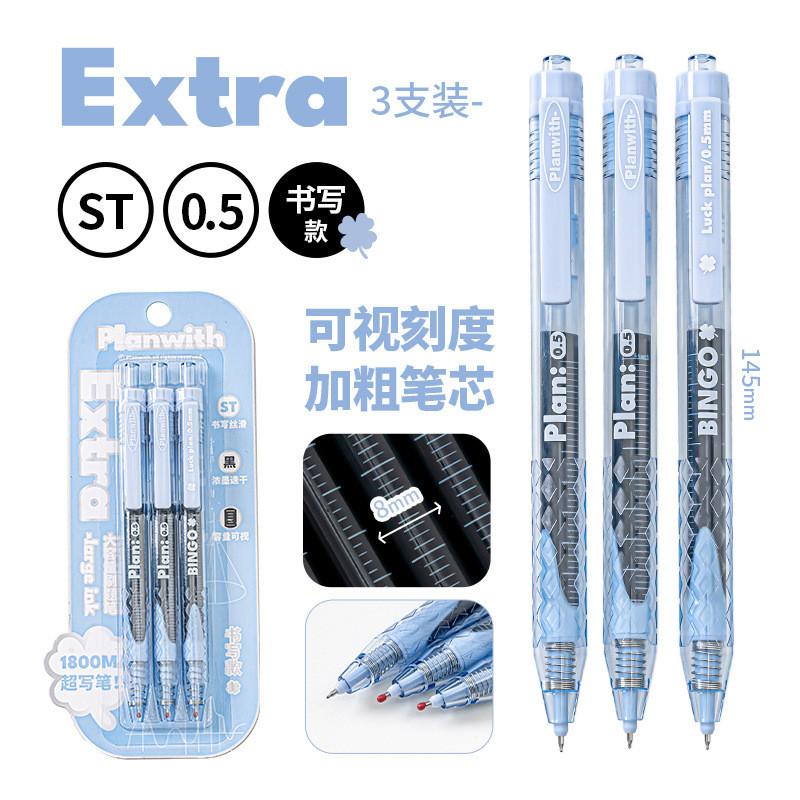 3-Pack Large-Capacity Brush Question Pen High-Value Limited Four-Leaf Clover Gel Pen Black/Red Giant Write Press Scale Gel Pen