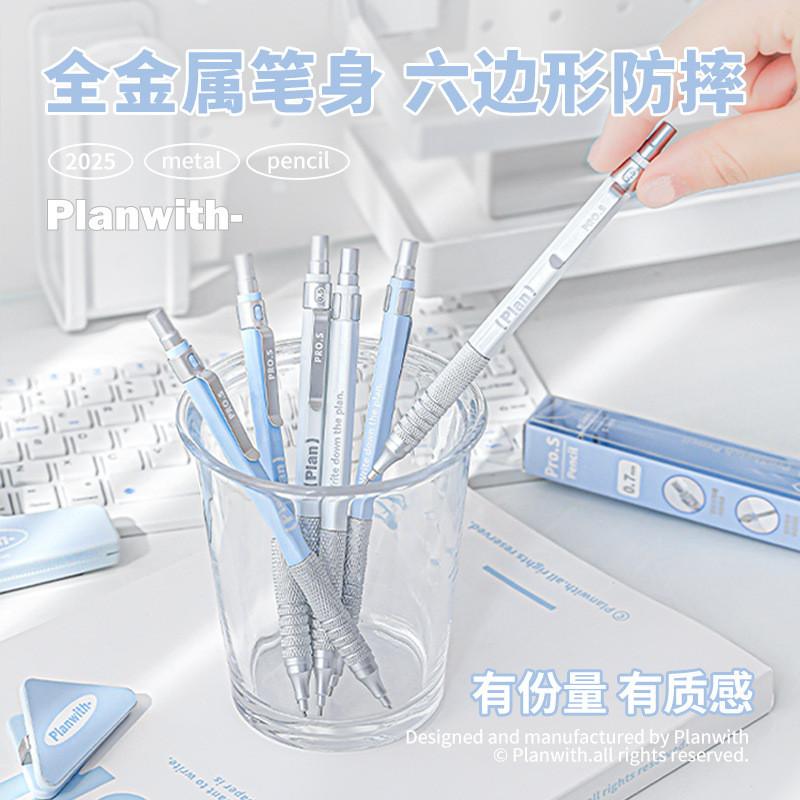 Low Center of Gravity Metal Mechanical Pencil Student 0.5/0.7 Pencil Learning Drawing Office Pencil