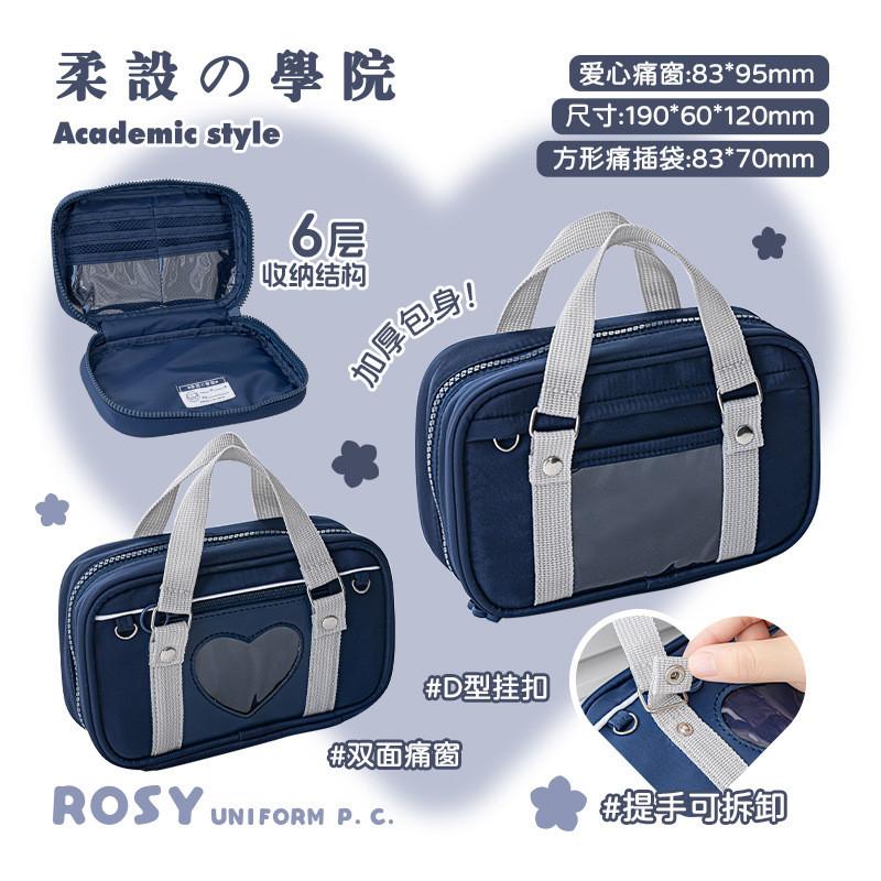 Korean Style Uniform Handbook Bag JK Uniform Pain Window Pencil Case Large Capacity Student Storage Burrito Bag