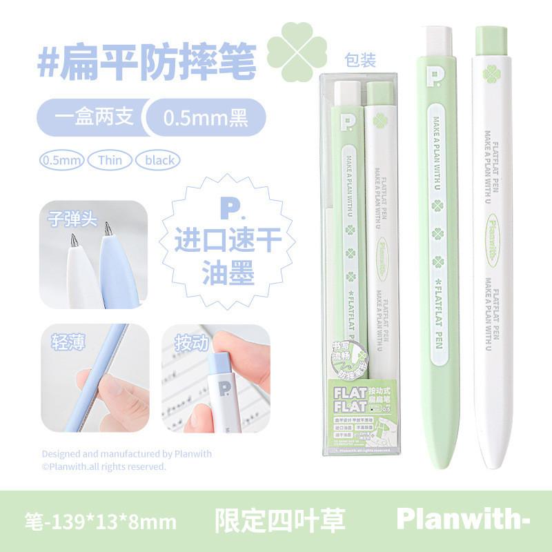 2-Piece Set Flat Flat Flat Pen High-Value 0.5mm Black Gel Pen Flat Shock-resistant Student Brush Question Quick-Drying Pen