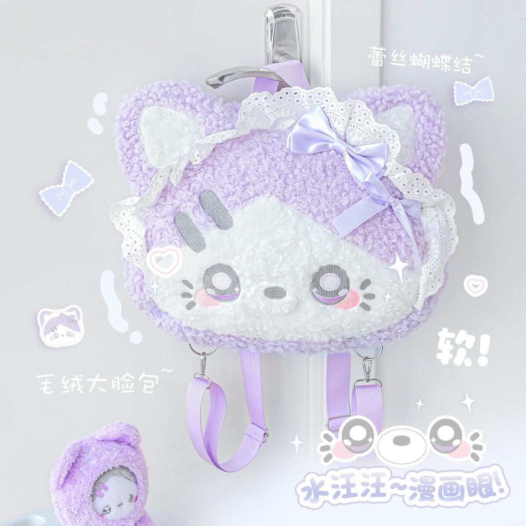 Tutu&Byebye Plush "Big Face" Backpack