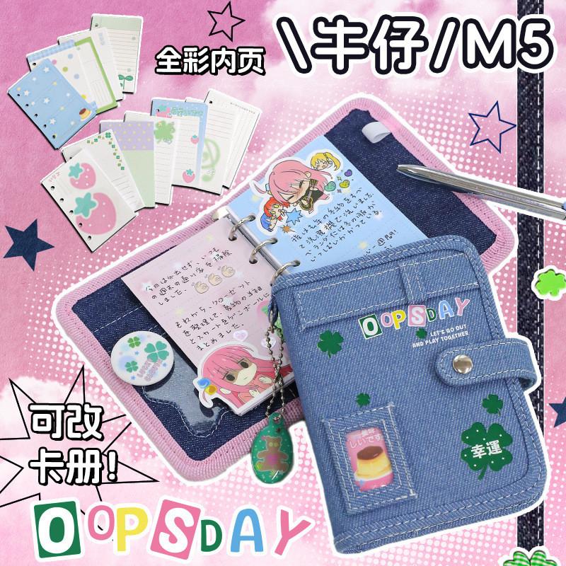 OOPSDAY Clover Vintage Denim M5 Binder