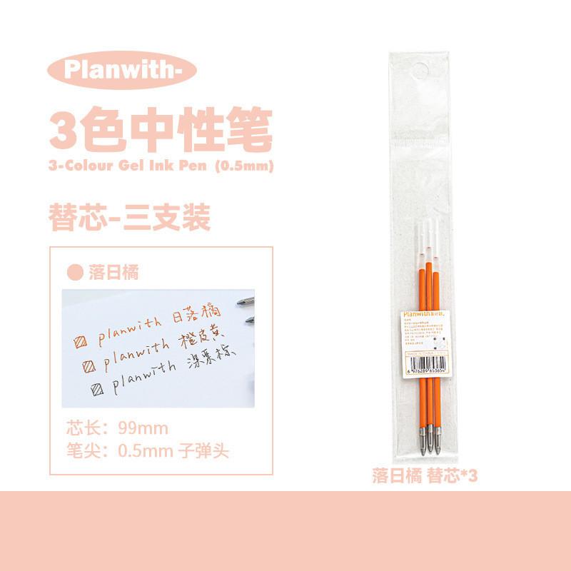Three-Color Gel Pen Original Refill
