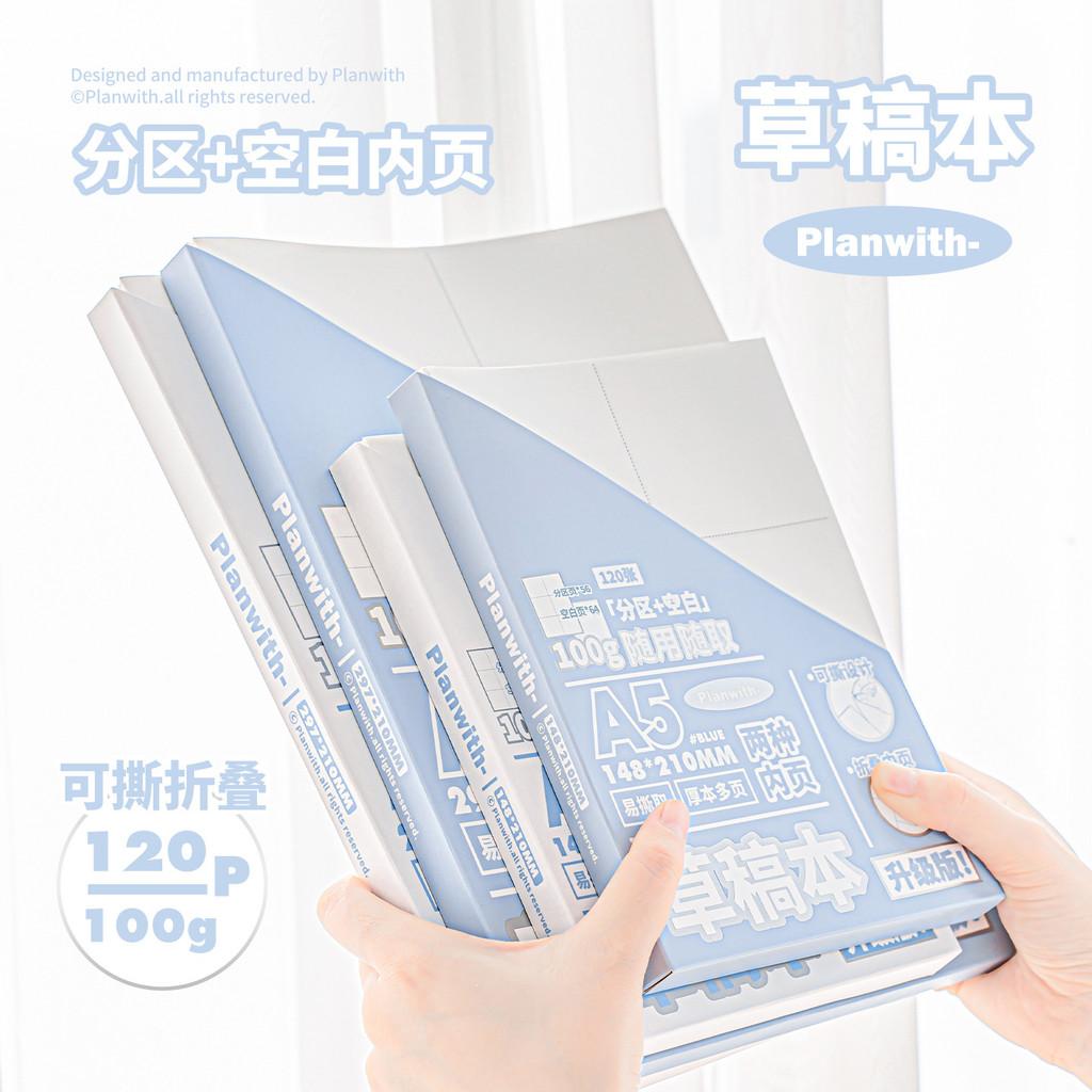 120 Sheets Upgrade Scrapbook High-Value A4/A5 Wrong Question Scrapbook Student Correcting Notebook