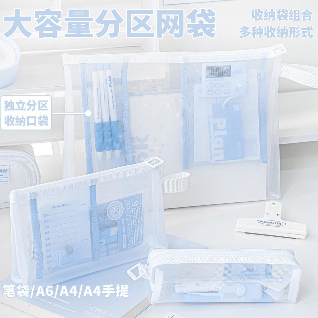 Large-Capacity Partition Mesh Bag Student Stationery Mesh Bag Special Storage Bag for Exams
