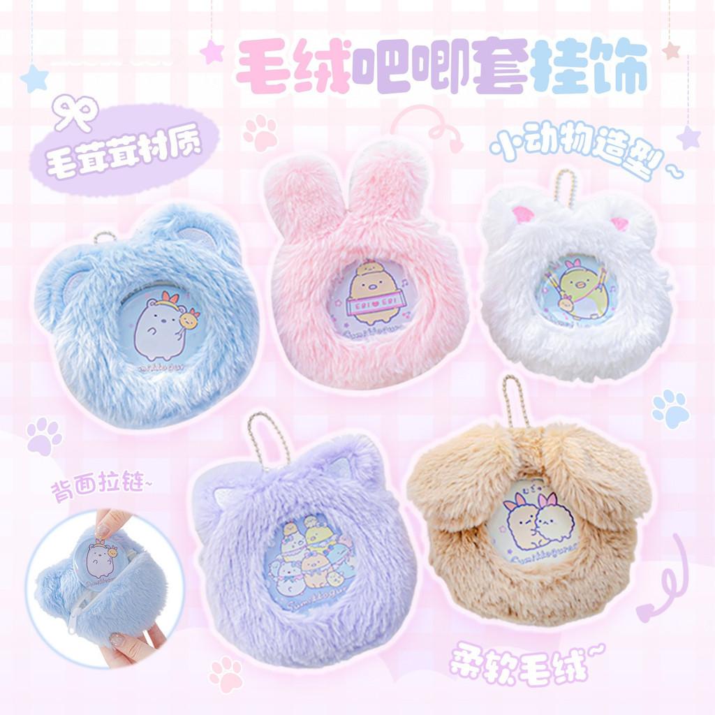 Plus Plush Bar Chirp Set Ornaments Cute Plush Bar Chirp Protective Case Grain Material Bag Backpack Pendant