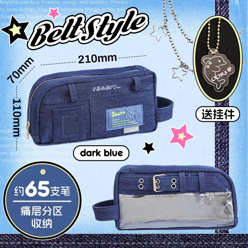 Belt Denim Buckle Pencil Case Large Capacity Pain Window Partition Storage Bag Student Reading Stationery Storage Pencil Case