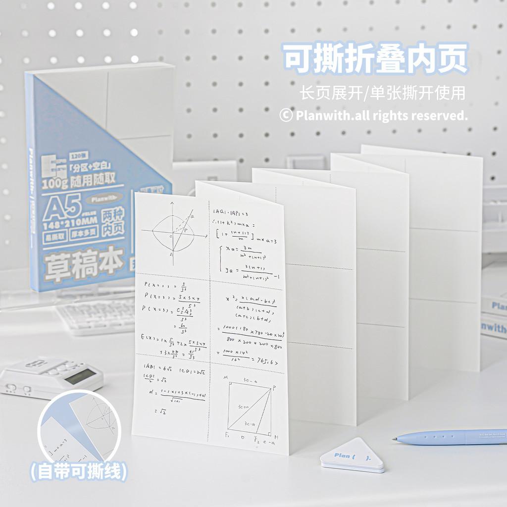 120 Sheets Upgrade Scrapbook High-Value A4/A5 Wrong Question Scrapbook Student Correcting Notebook