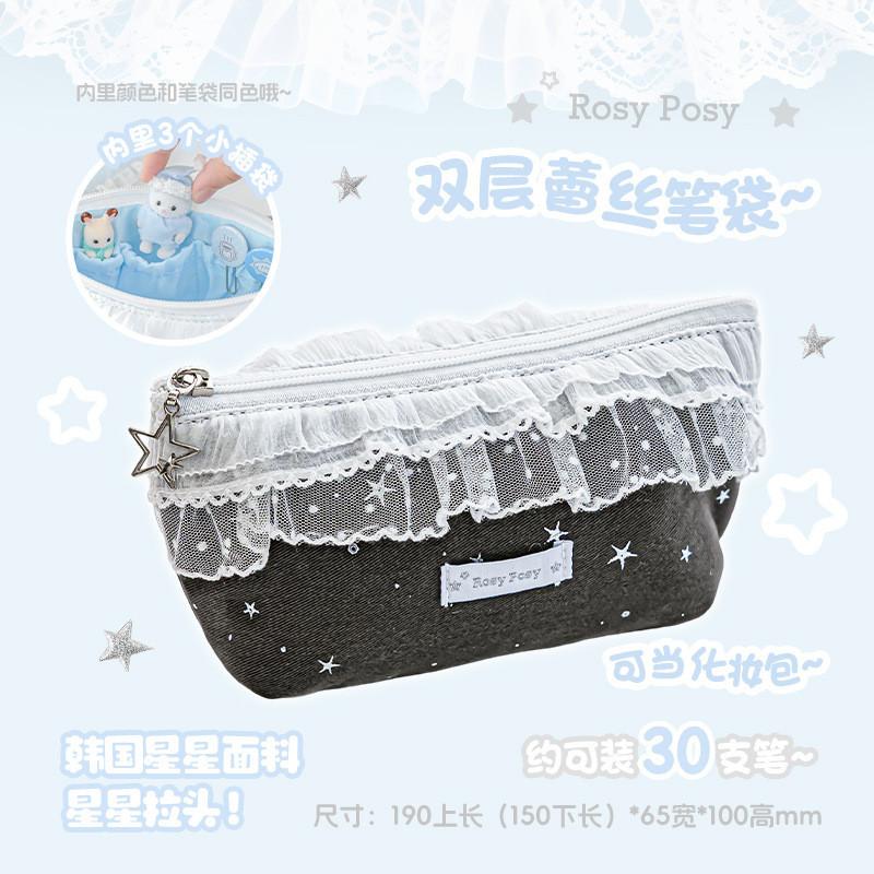 Star Lace Pencil Case 2025 New Style Junior High School Female Student Pencil Case Stationery Storage Korean Niche Pencil Case