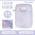 Planwith L-Shaped A4 Subject Bag