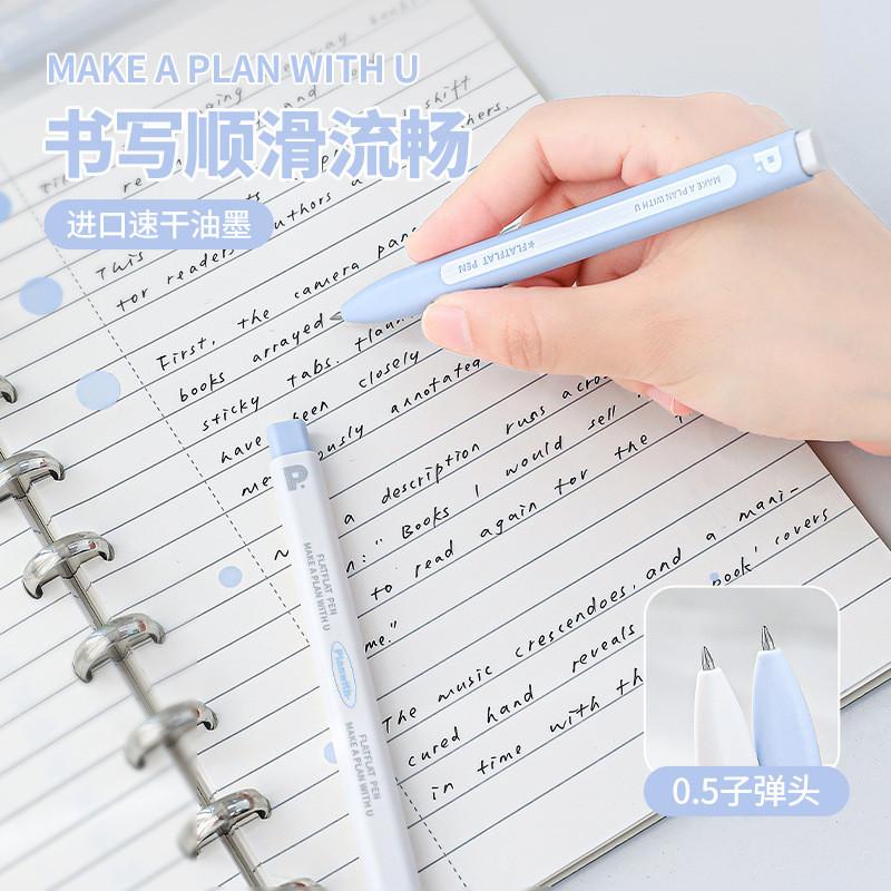 2-Piece Set Flat Flat Flat Pen High-Value 0.5mm Black Gel Pen Flat Shock-resistant Student Brush Question Quick-Drying Pen