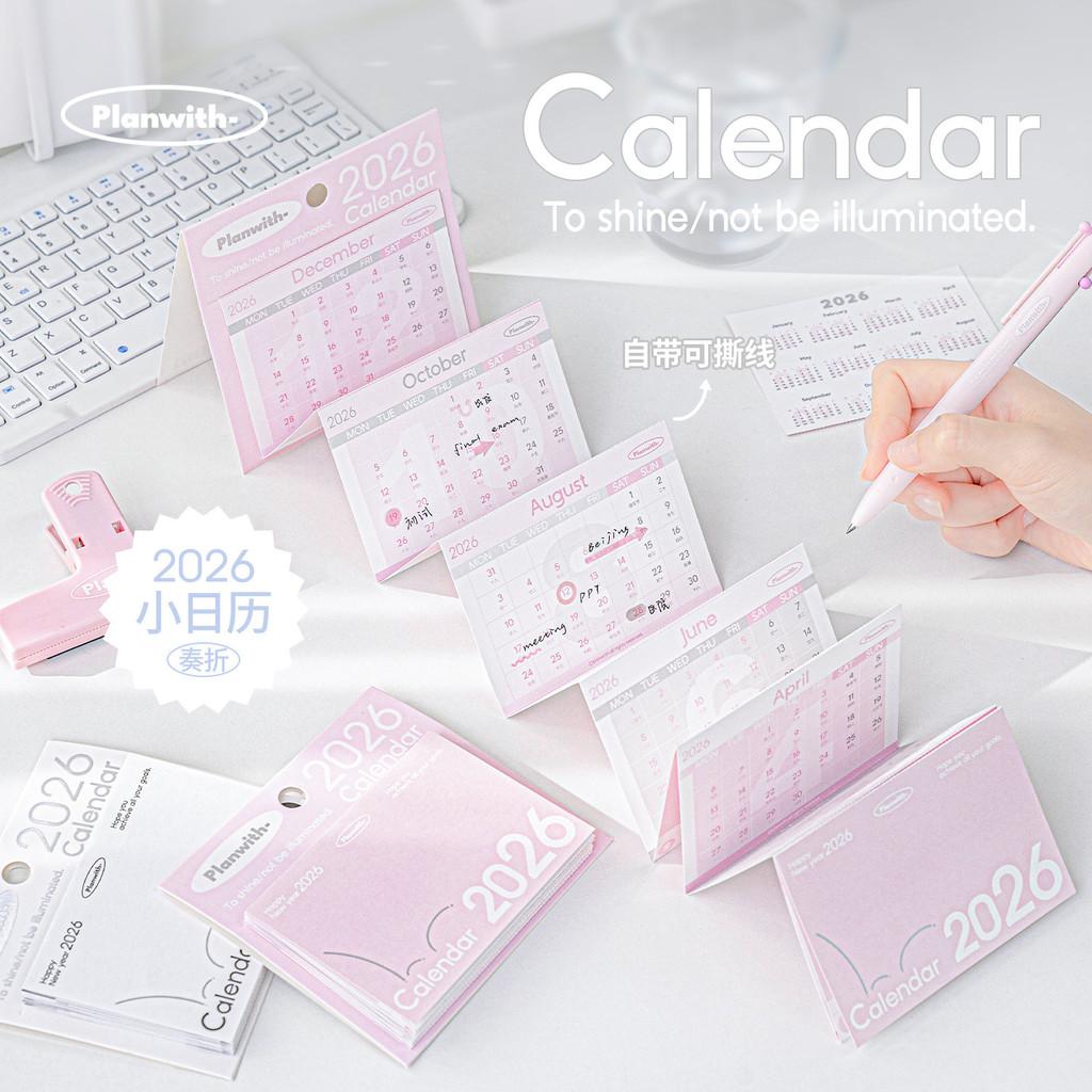 2026 Everyday Music Folding Calendar New Style Clocking Small Calendar Organ Multi-Folding Planner Memo Calendar